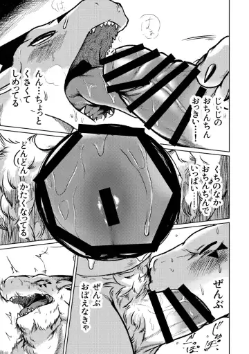 [Kata] Jiiji no Zenbu Fhentai - Page 10