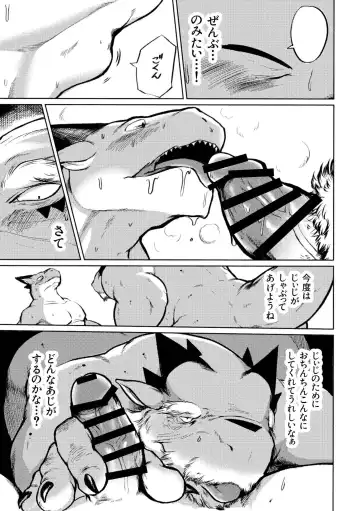 [Kata] Jiiji no Zenbu Fhentai - Page 12