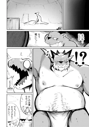[Kata] Jiiji no Zenbu Fhentai - Page 17