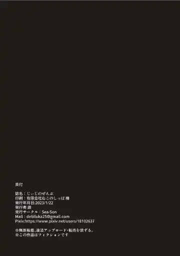 [Kata] Jiiji no Zenbu Fhentai - Page 18