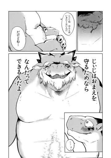 [Kata] Jiiji no Zenbu Fhentai - Page 6