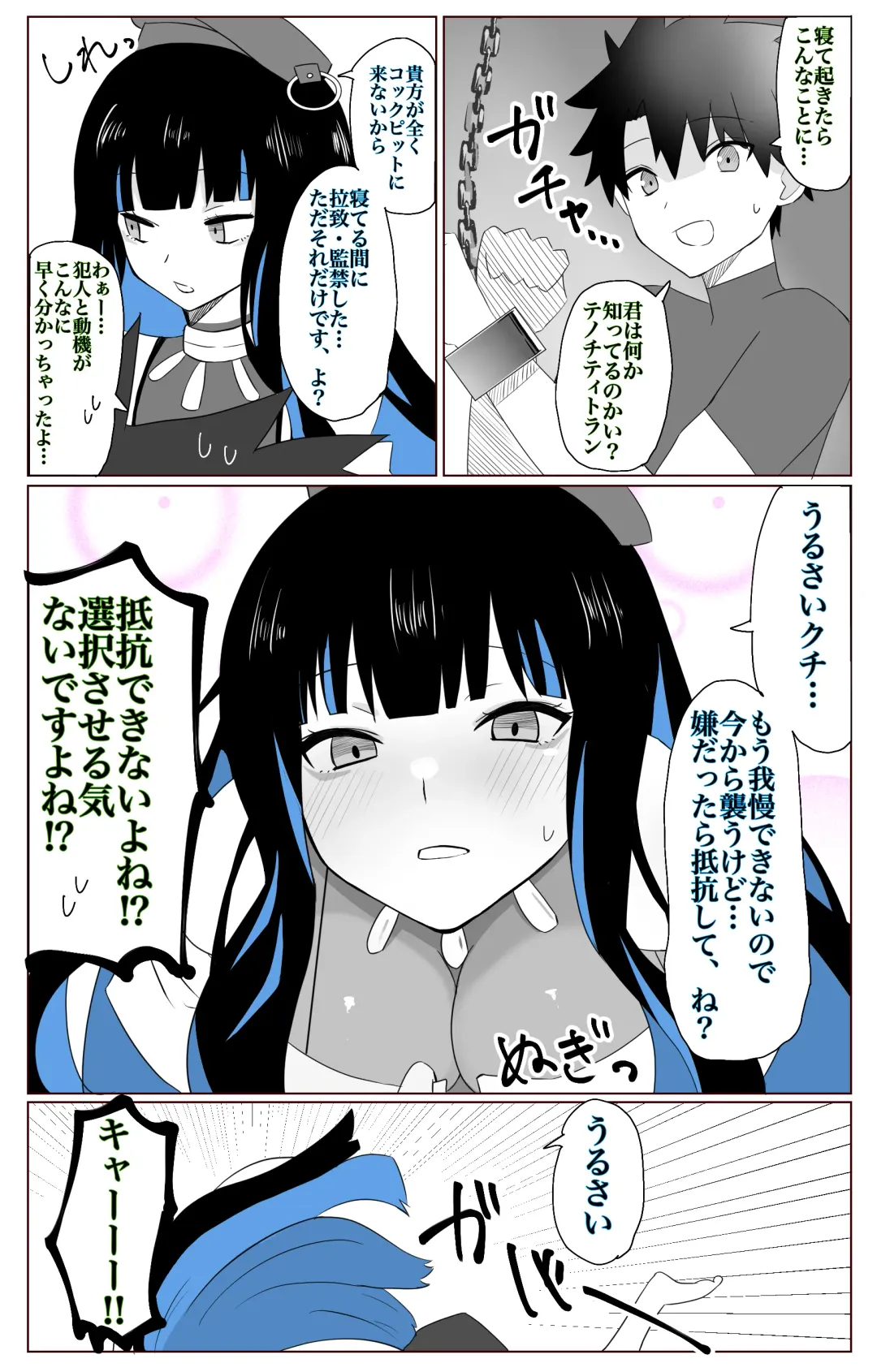 [4uu] Sakushi na Tenoch Fhentai - Page 2