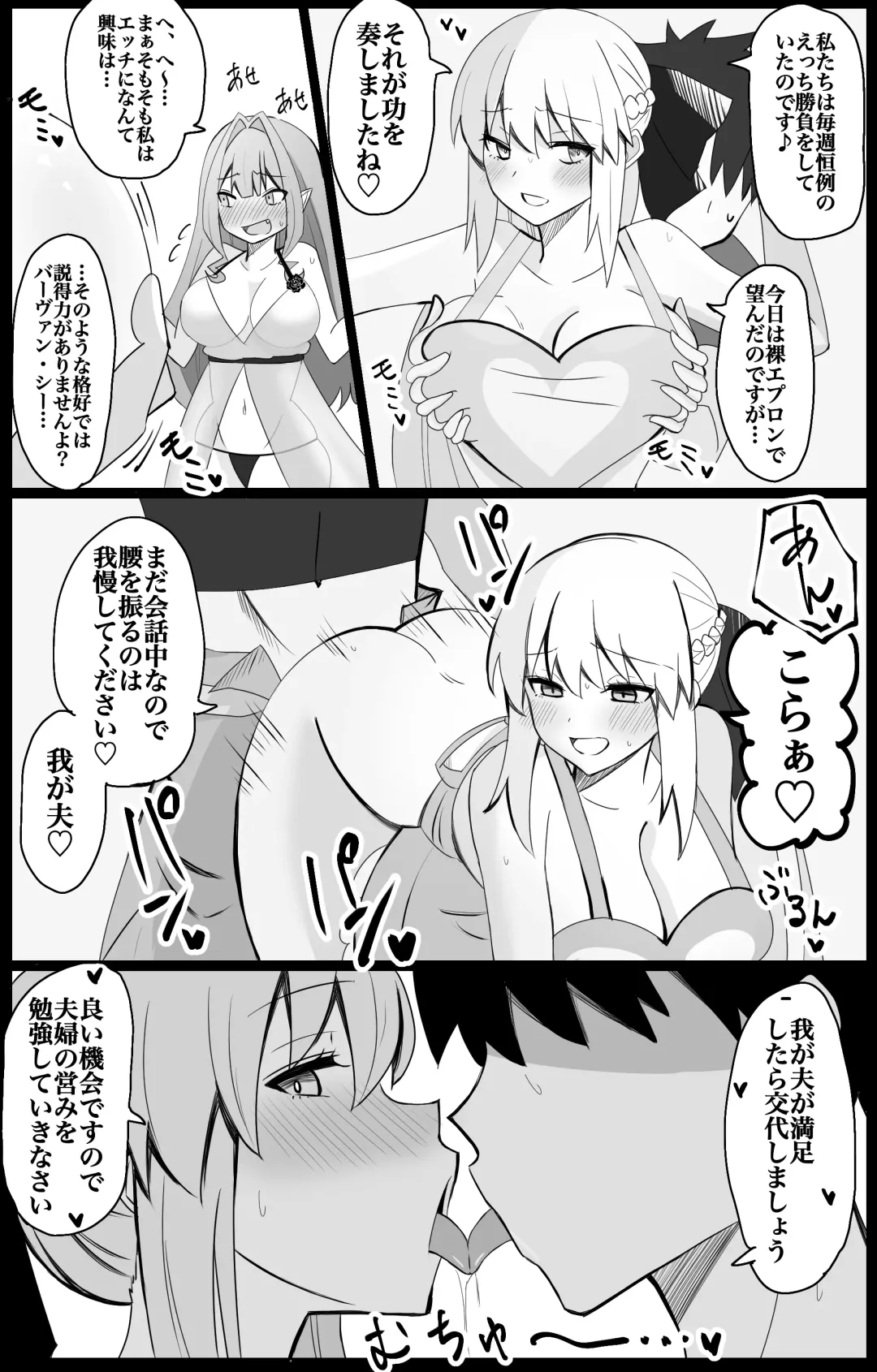 [4uu] MorTri Oyakodon Fhentai - Page 2