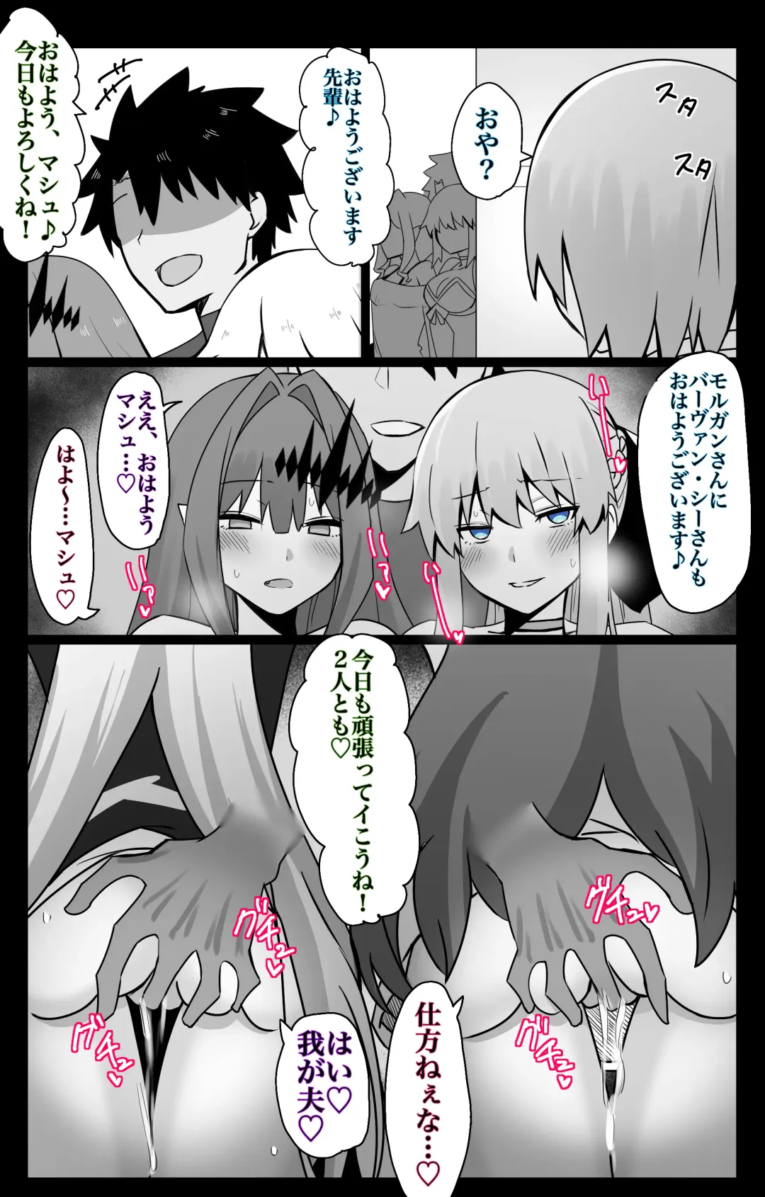 [4uu] MorTri Oyakodon Fhentai - Page 21