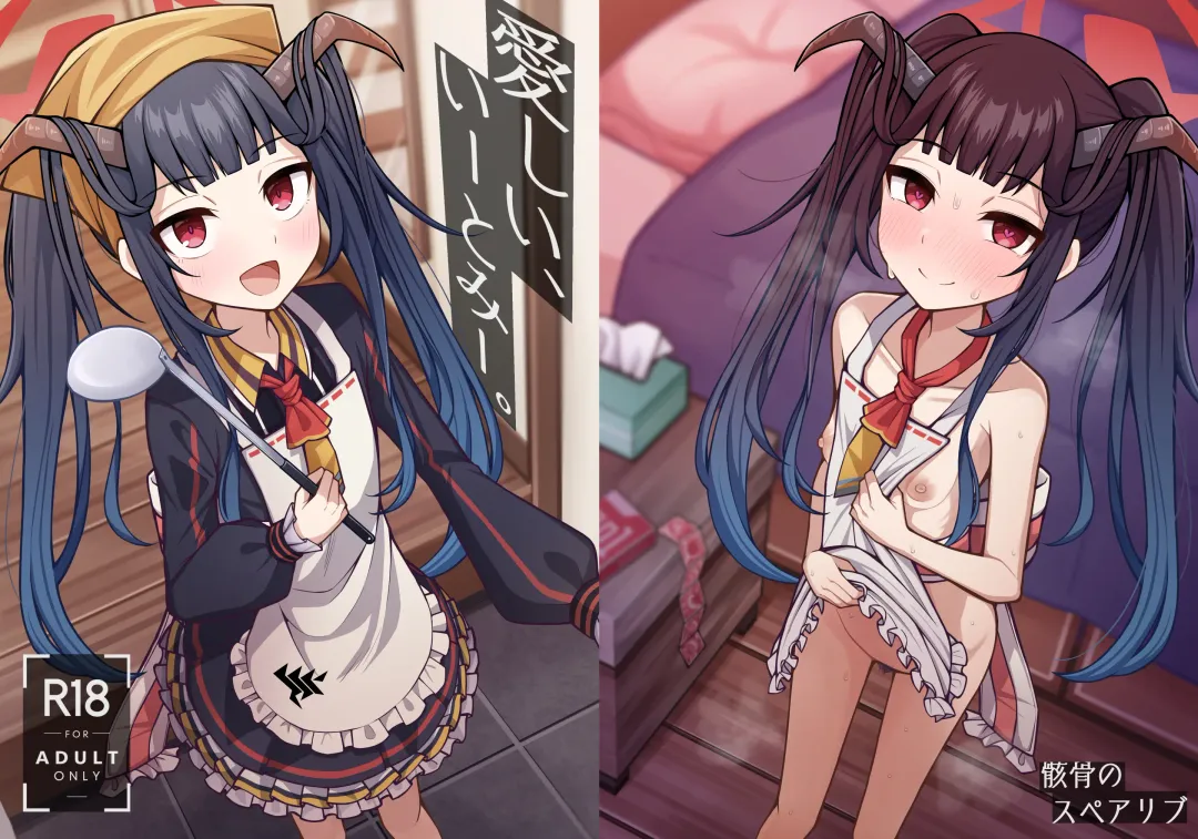 [Kurohagane] Itoshii, Eat Me. Fhentai - Page 1