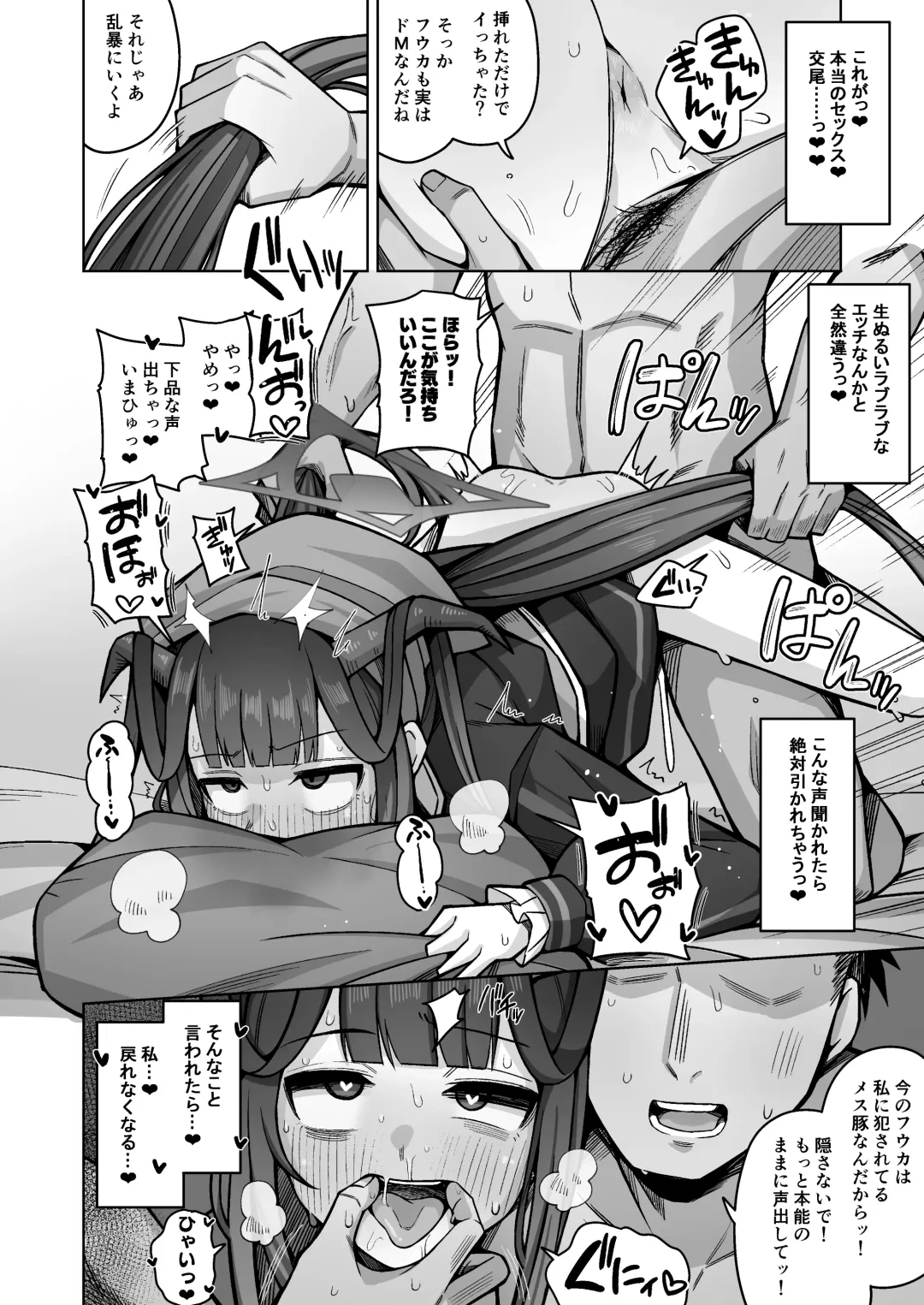 [Kurohagane] Itoshii, Eat Me. Fhentai - Page 18