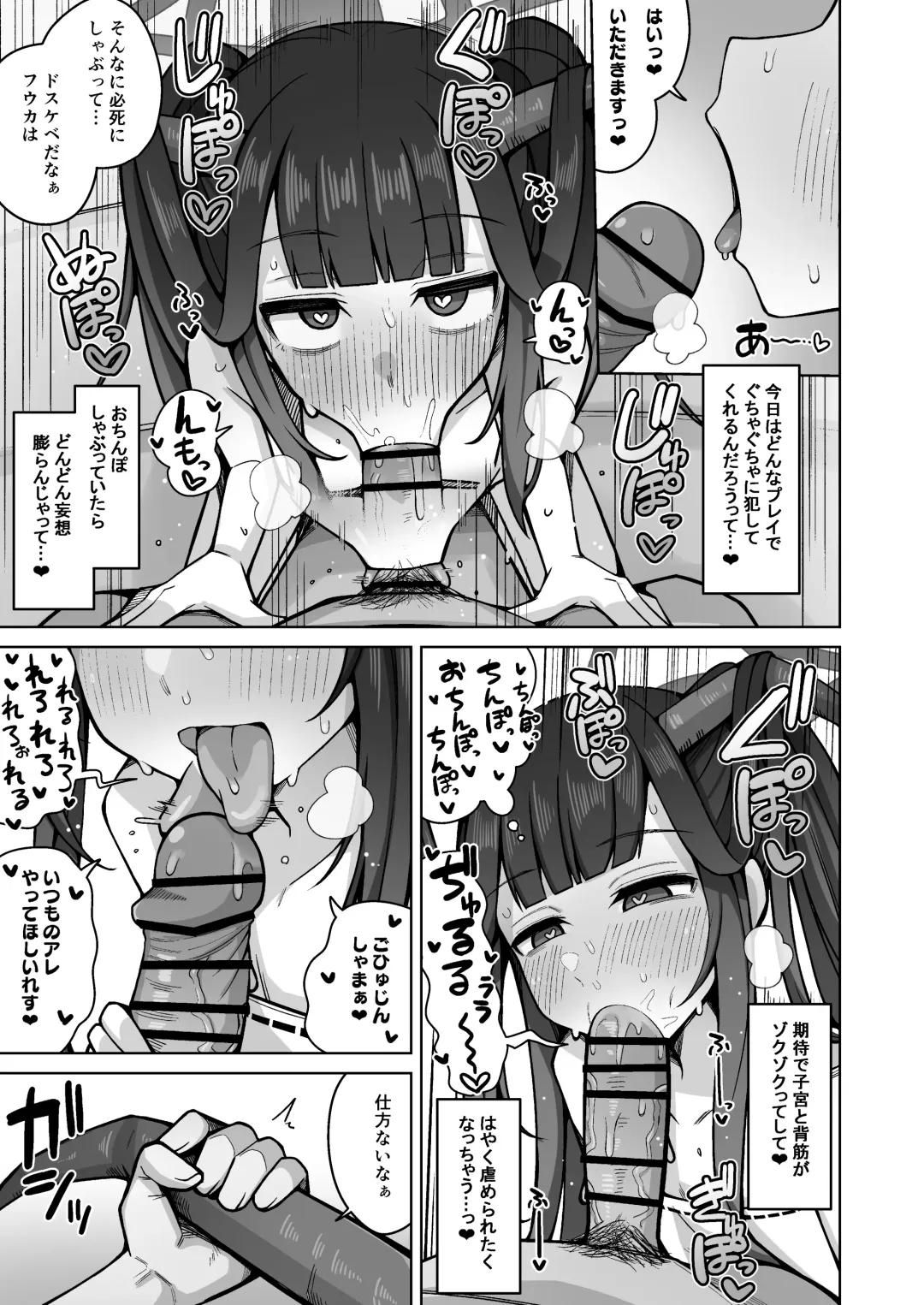 [Kurohagane] Itoshii, Eat Me. Fhentai - Page 25