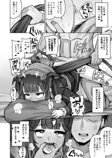 [Kurohagane] Itoshii, Eat Me. Fhentai - Page 18