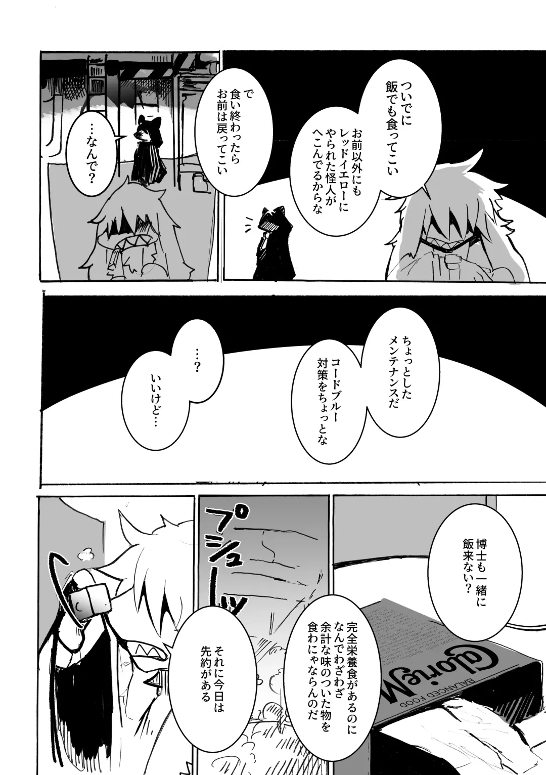 [Mujina] over-Re-write Fhentai - Page 11