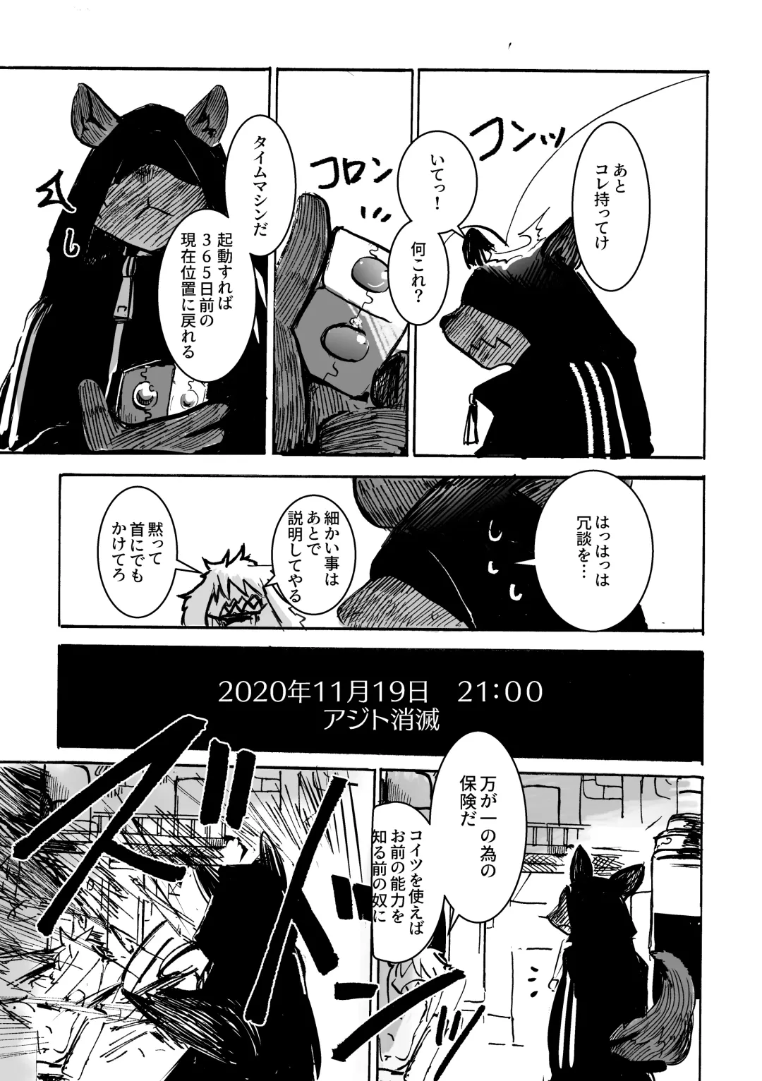 [Mujina] over-Re-write Fhentai - Page 12