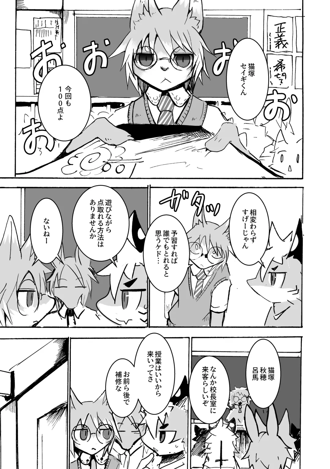 [Mujina] over-Re-write Fhentai - Page 18