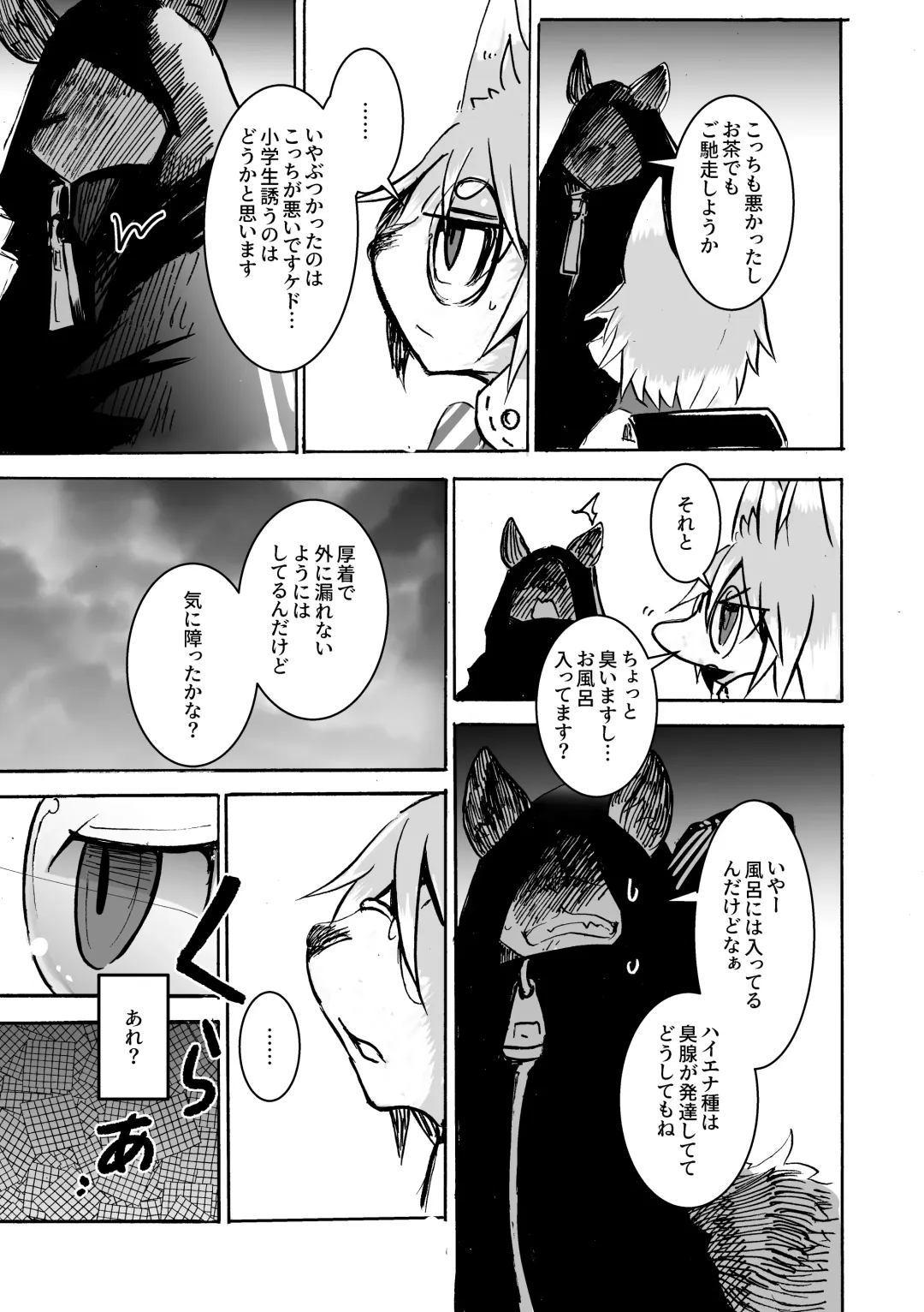 [Mujina] over-Re-write Fhentai - Page 22