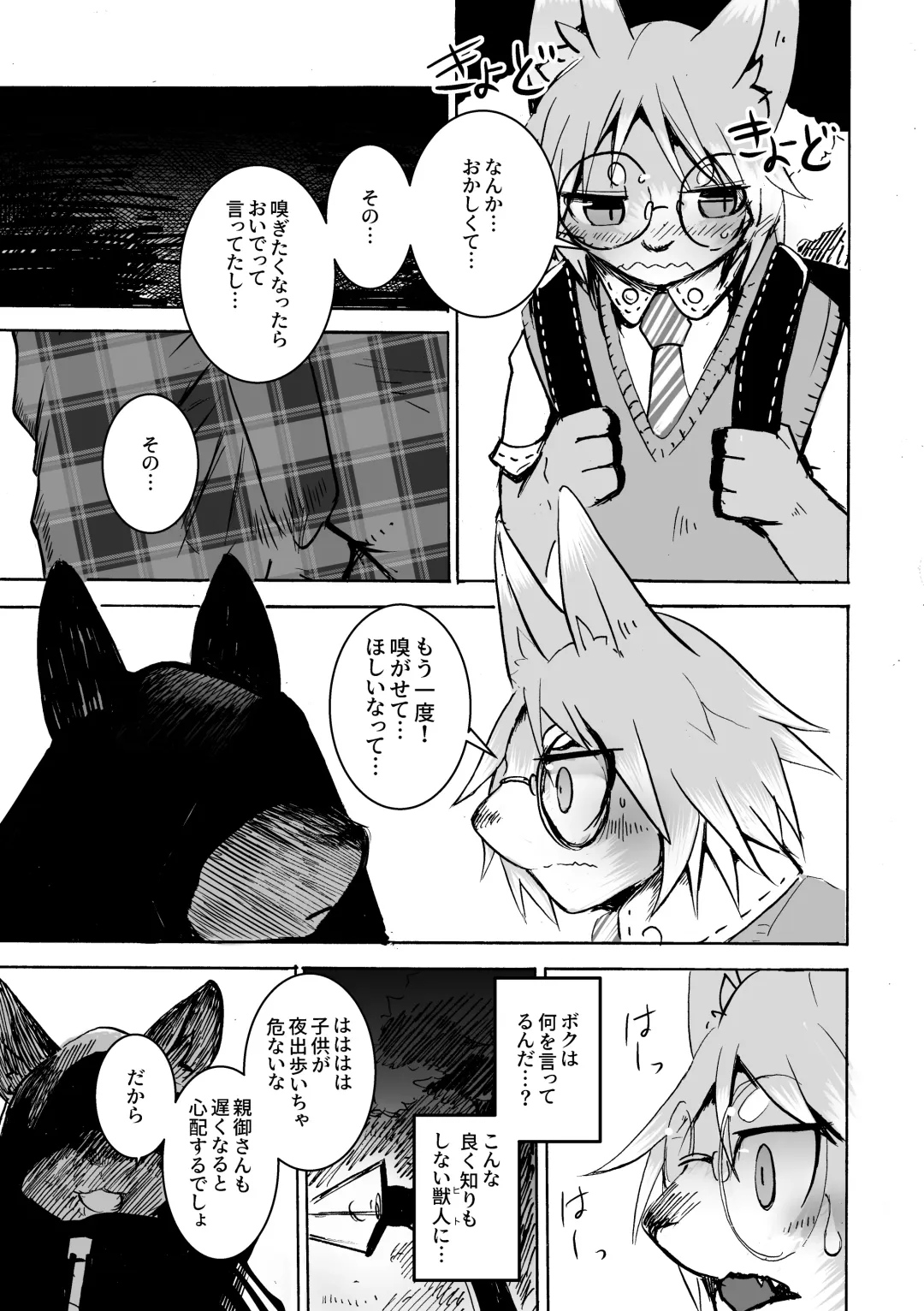 [Mujina] over-Re-write Fhentai - Page 26