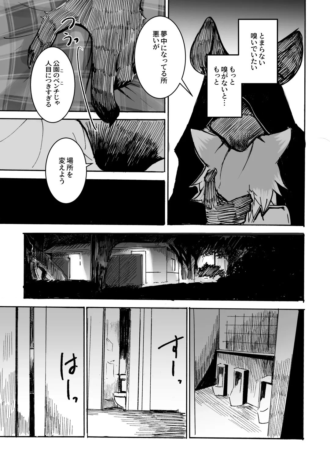 [Mujina] over-Re-write Fhentai - Page 28