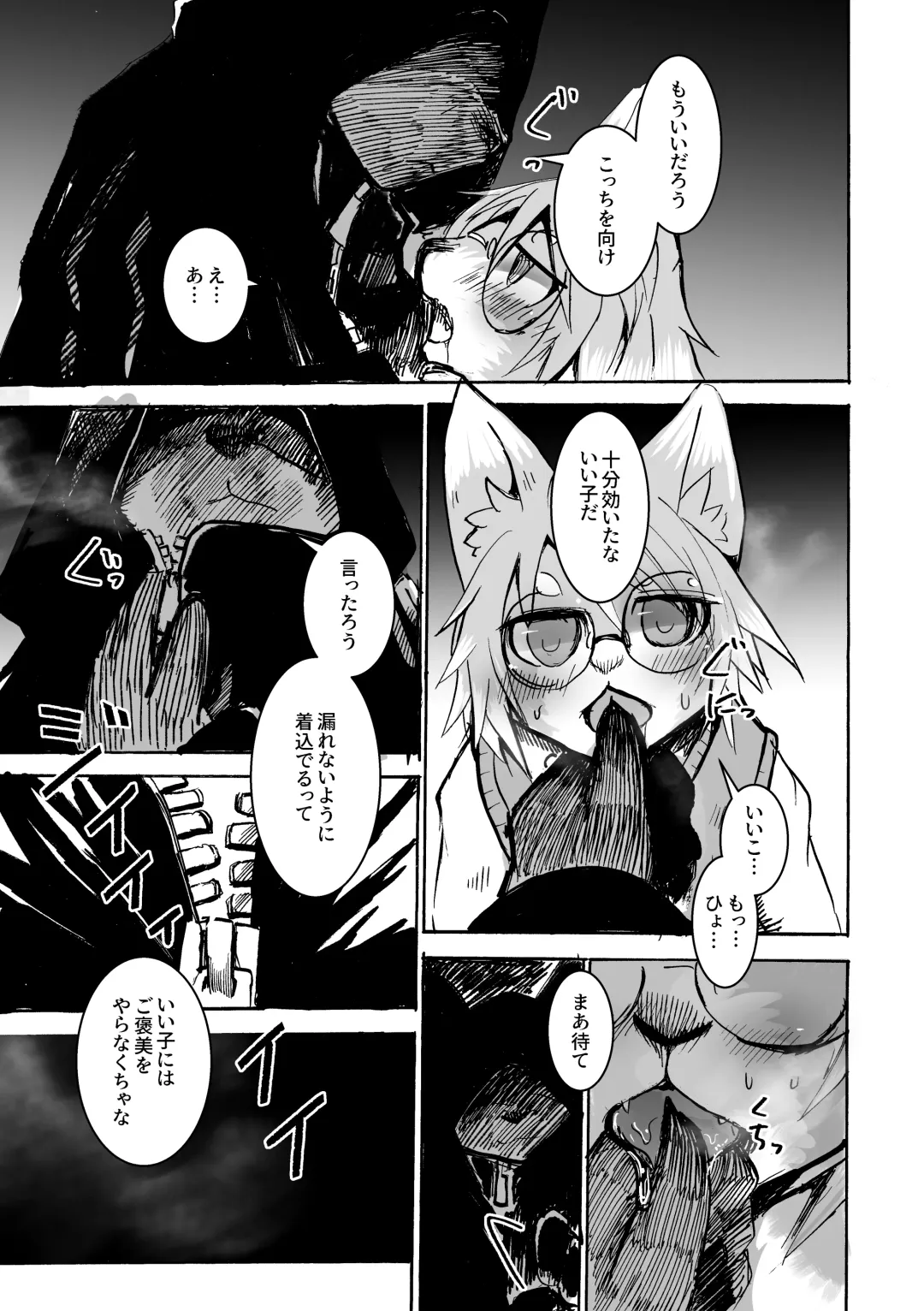 [Mujina] over-Re-write Fhentai - Page 30