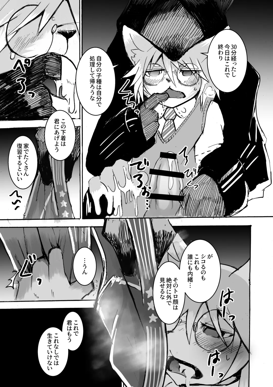 [Mujina] over-Re-write Fhentai - Page 38