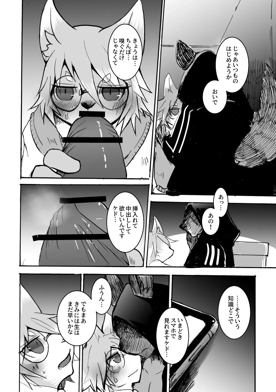 [Mujina] over-Re-write Fhentai - Page 49