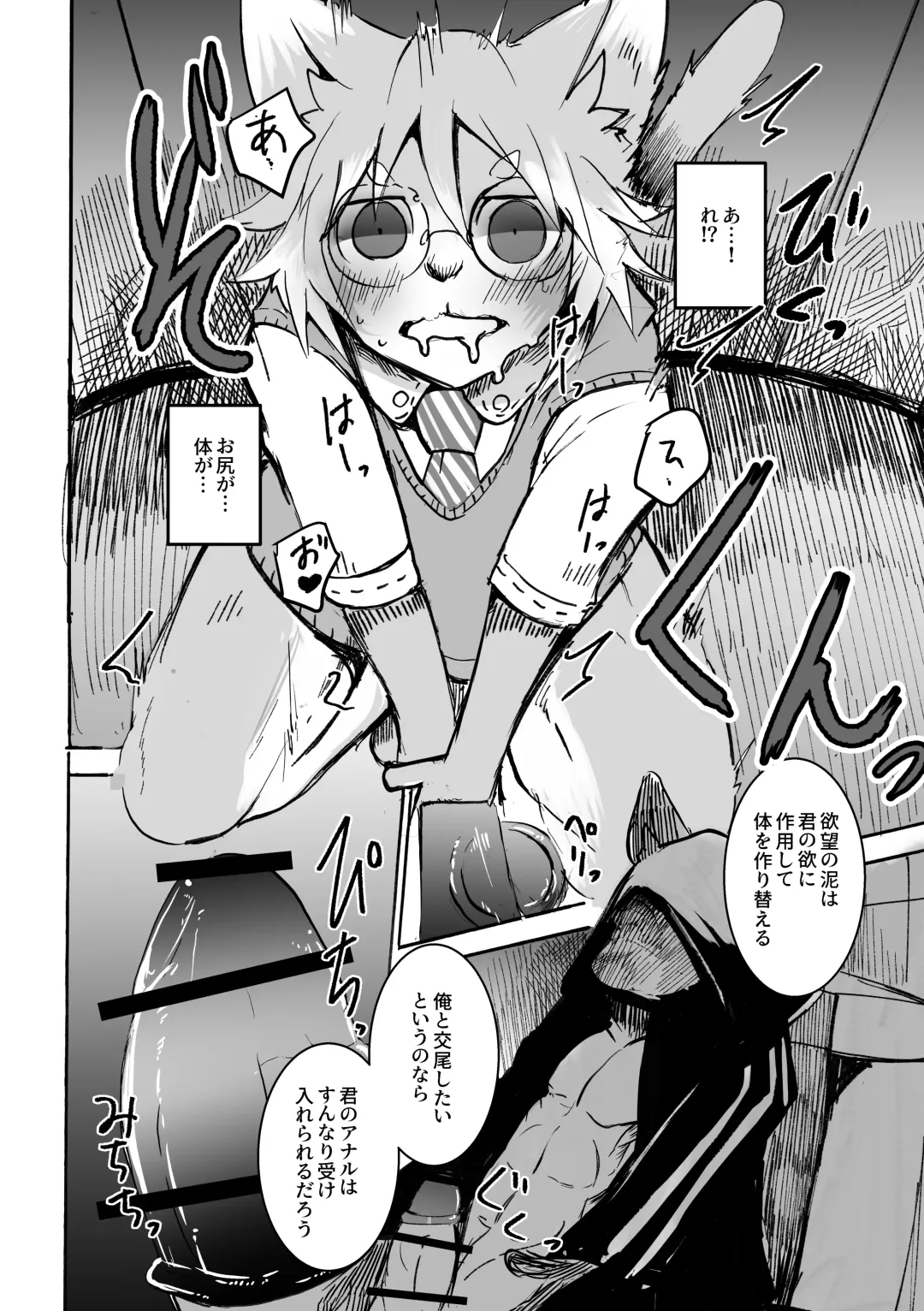 [Mujina] over-Re-write Fhentai - Page 51