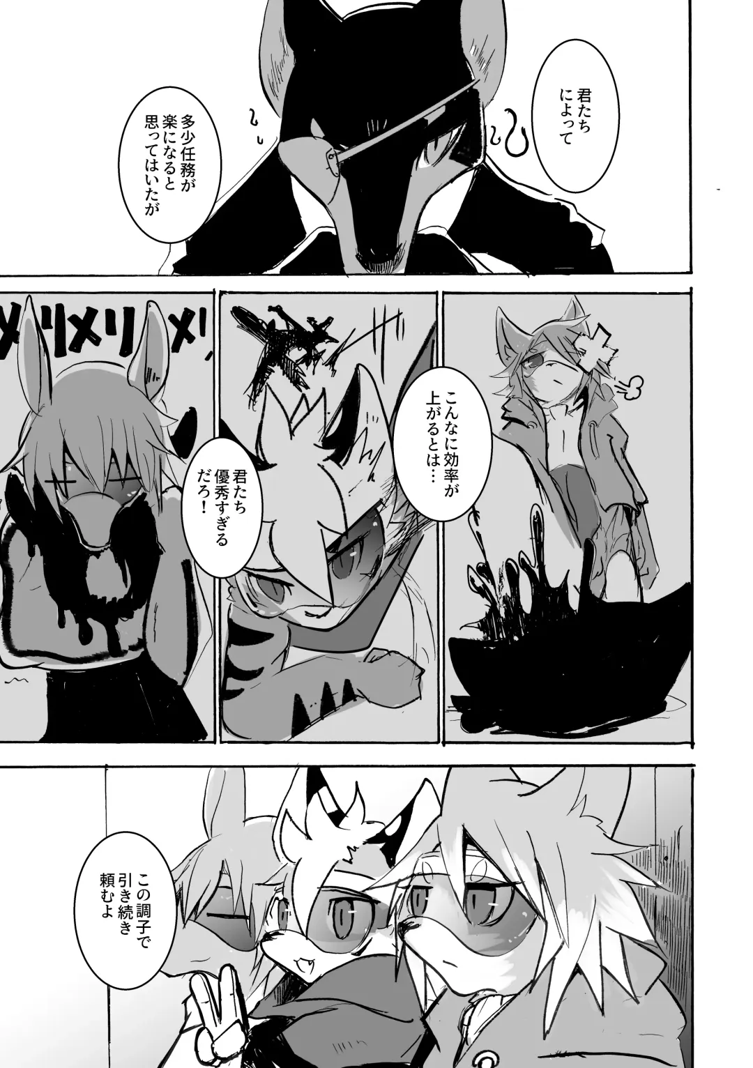 [Mujina] over-Re-write Fhentai - Page 60