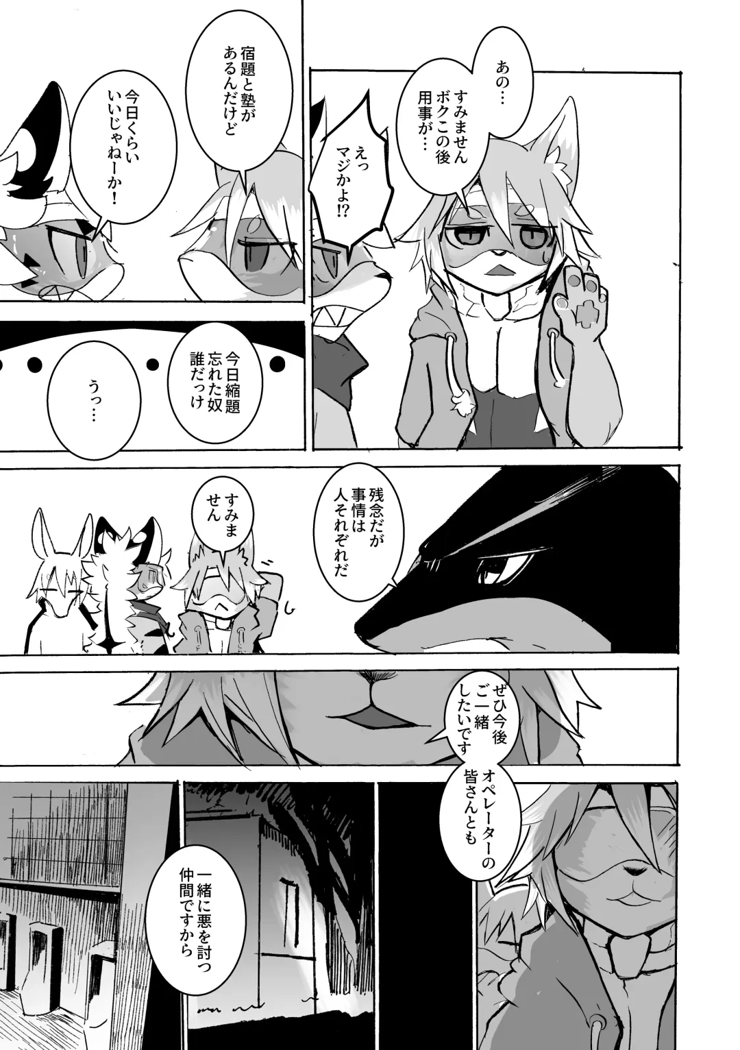 [Mujina] over-Re-write Fhentai - Page 62