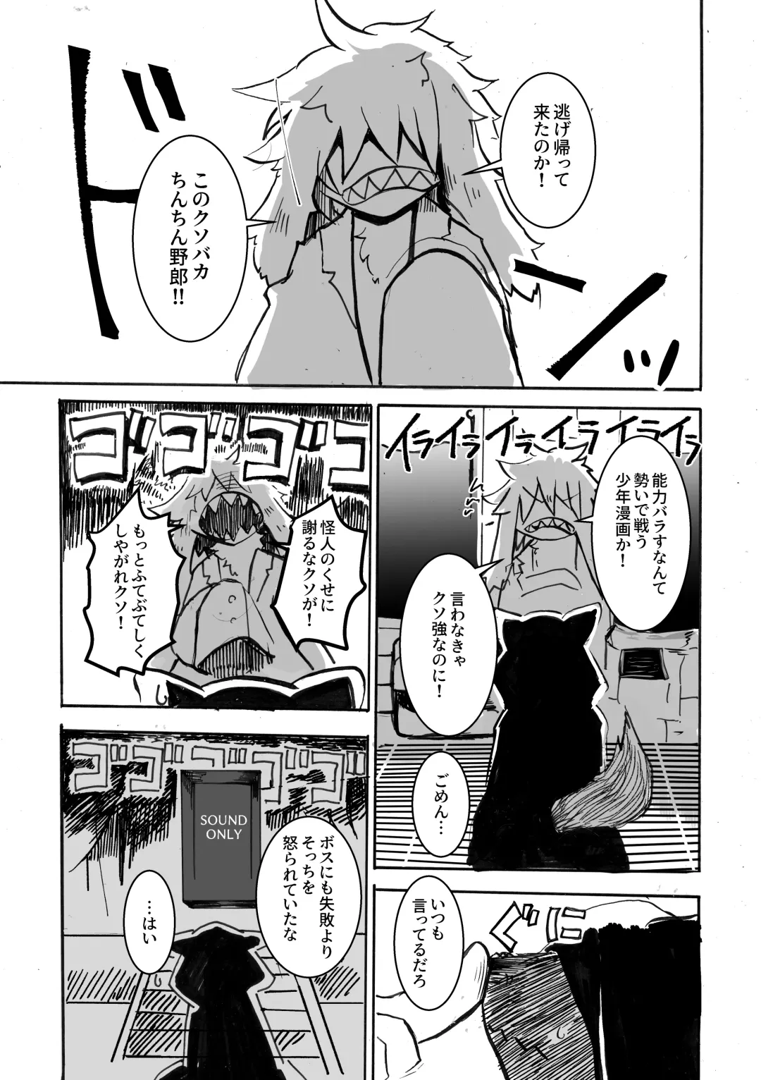 [Mujina] over-Re-write Fhentai - Page 8