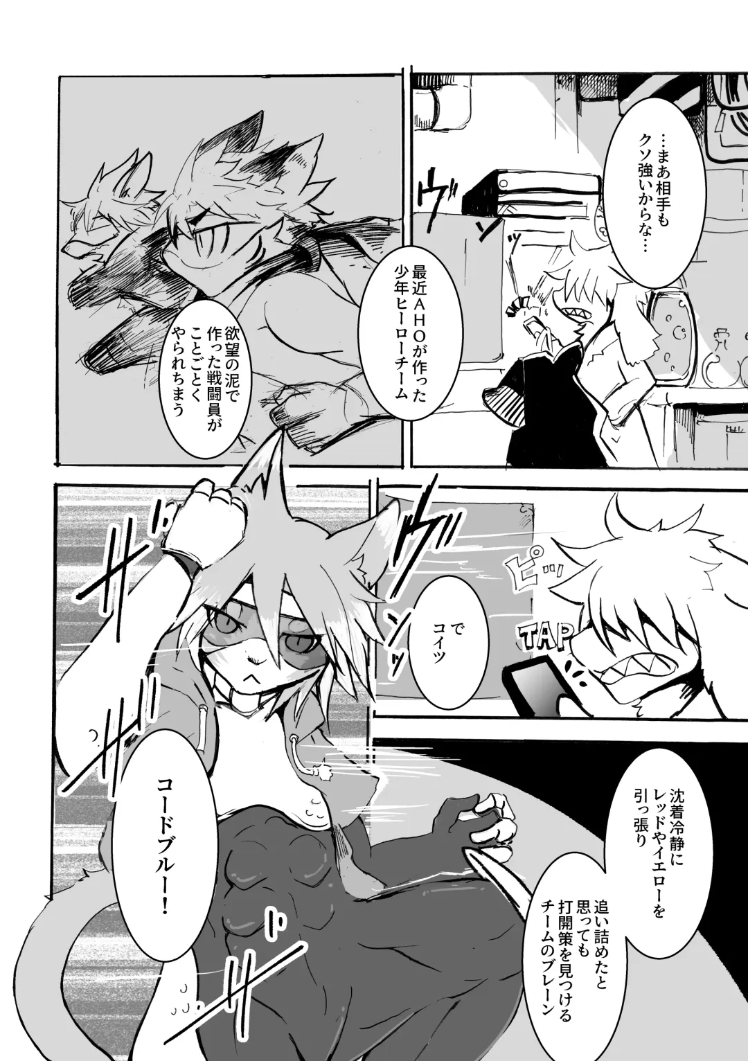 [Mujina] over-Re-write Fhentai - Page 9