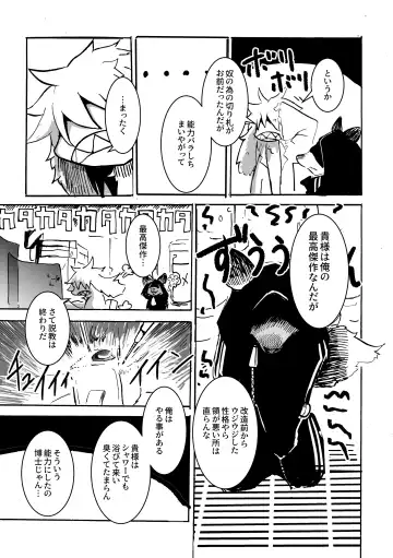 [Mujina] over-Re-write Fhentai - Page 10