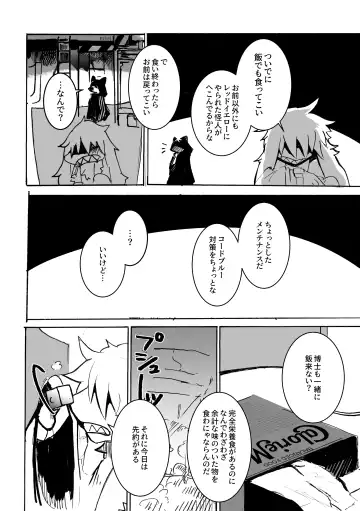 [Mujina] over-Re-write Fhentai - Page 11