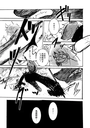 [Mujina] over-Re-write Fhentai - Page 14