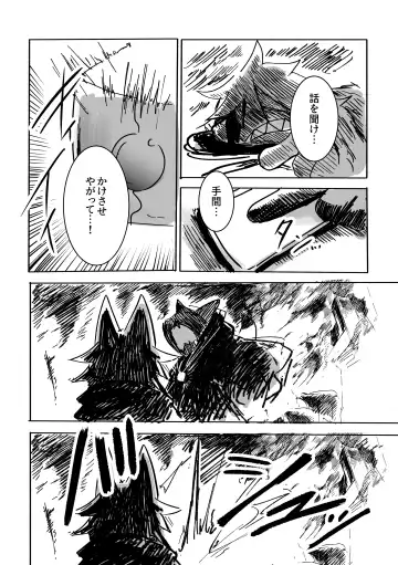 [Mujina] over-Re-write Fhentai - Page 15