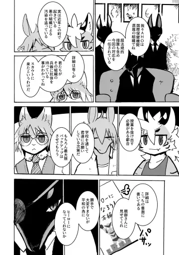 [Mujina] over-Re-write Fhentai - Page 19