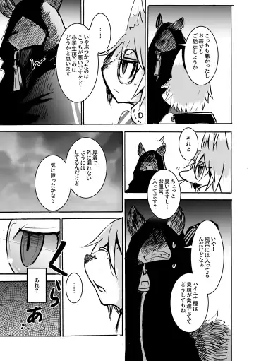 [Mujina] over-Re-write Fhentai - Page 22