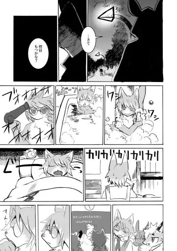 [Mujina] over-Re-write Fhentai - Page 24