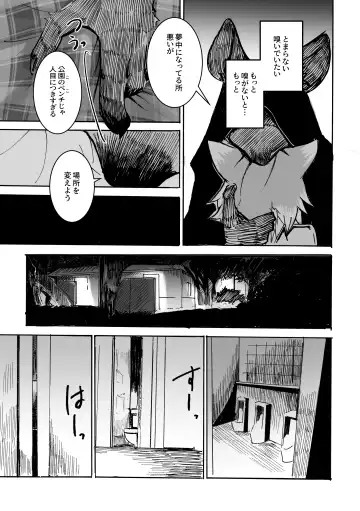 [Mujina] over-Re-write Fhentai - Page 28