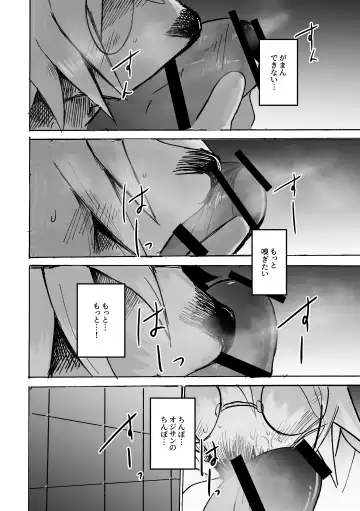 [Mujina] over-Re-write Fhentai - Page 33