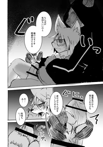 [Mujina] over-Re-write Fhentai - Page 35