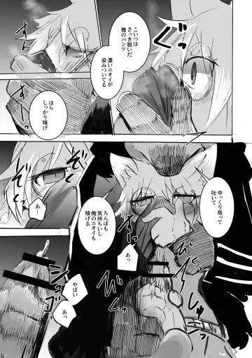 [Mujina] over-Re-write Fhentai - Page 36