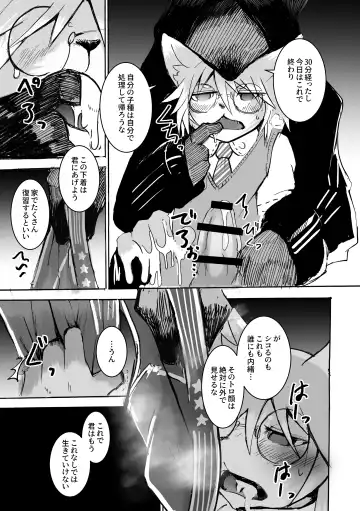 [Mujina] over-Re-write Fhentai - Page 38