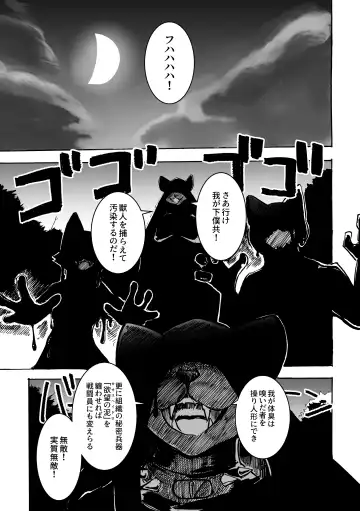 [Mujina] over-Re-write Fhentai - Page 4