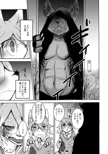 [Mujina] over-Re-write Fhentai - Page 46