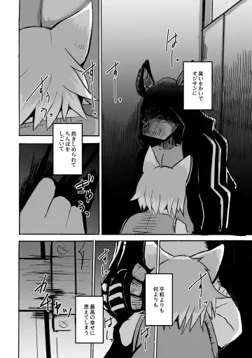 [Mujina] over-Re-write Fhentai - Page 47