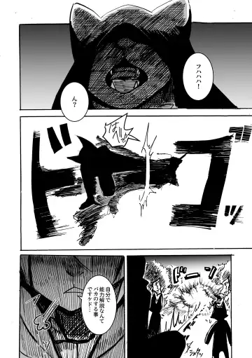 [Mujina] over-Re-write Fhentai - Page 5