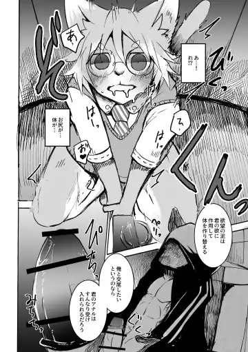 [Mujina] over-Re-write Fhentai - Page 51