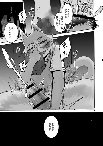 [Mujina] over-Re-write Fhentai - Page 57