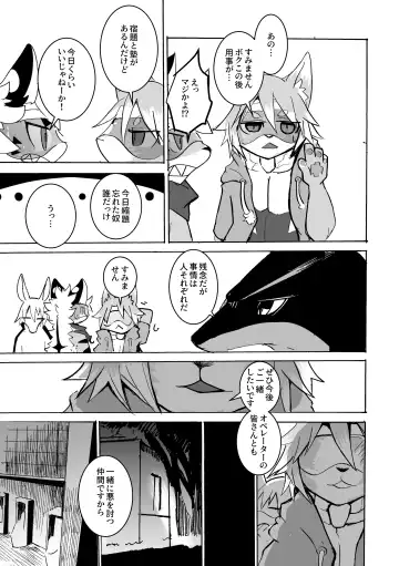 [Mujina] over-Re-write Fhentai - Page 62