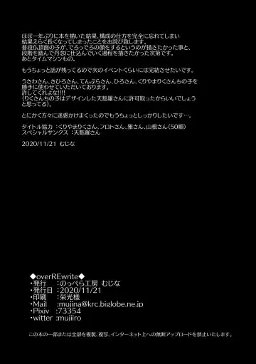 [Mujina] over-Re-write Fhentai - Page 64