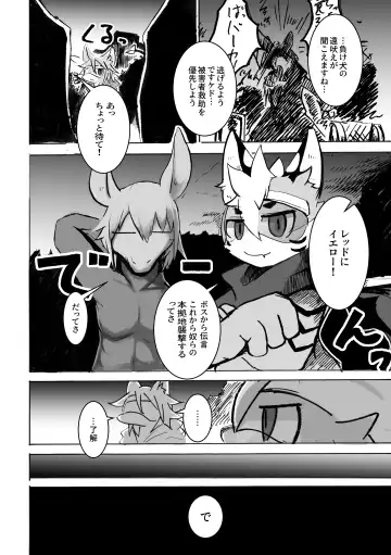 [Mujina] over-Re-write Fhentai - Page 7