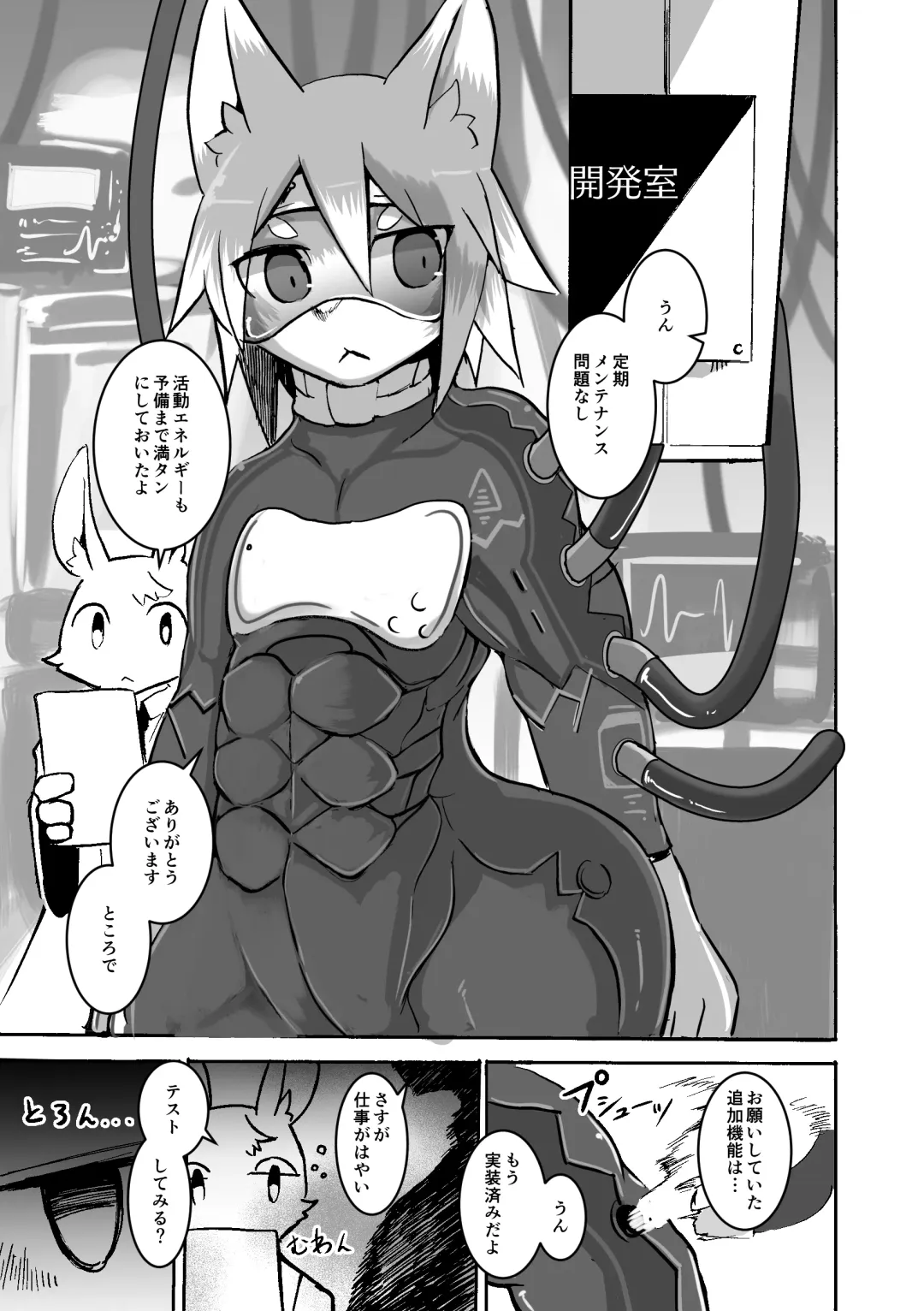 [Mujina] over-Re-write 2 Fhentai - Page 14