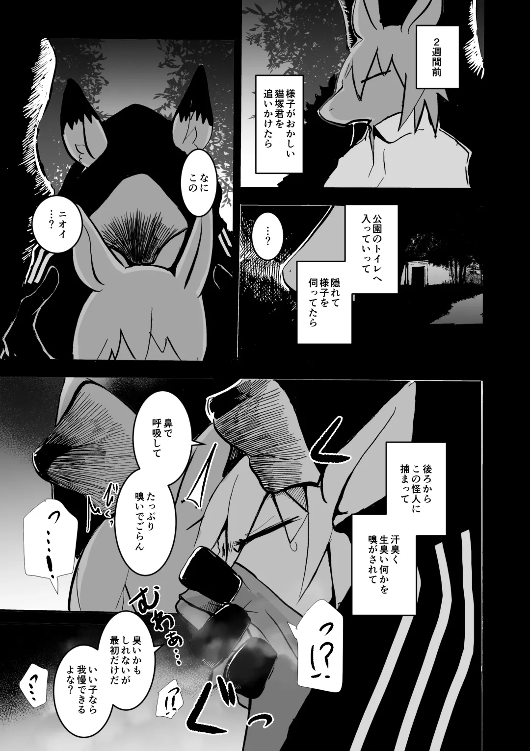 [Mujina] over-Re-write 2 Fhentai - Page 20