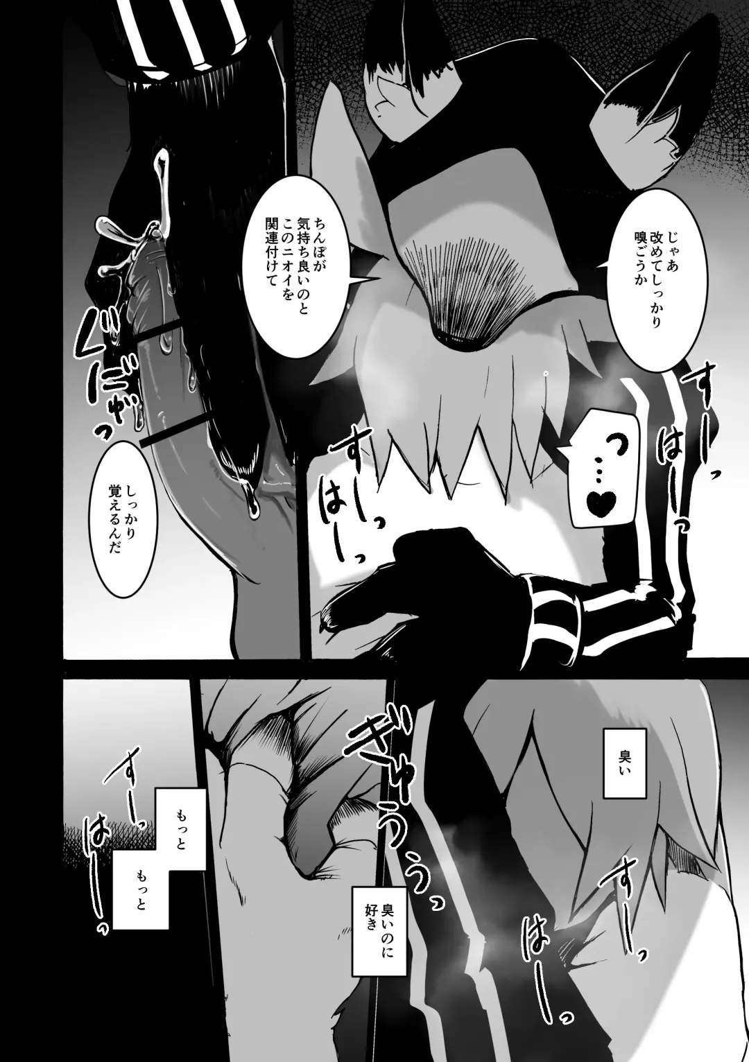 [Mujina] over-Re-write 2 Fhentai - Page 25